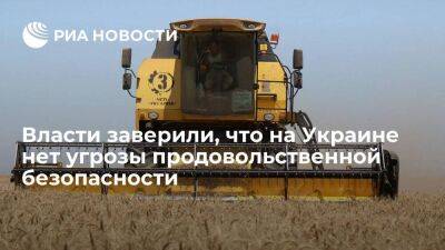 Замминистра Дмитрасевич заявил, что на Украине нет угрозы продовольственной безопасности