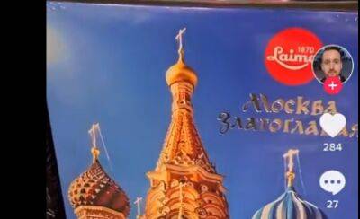 «Как же так, Латвия!?» «Лайме» пришлось объясняться по поводу своих конфет в коробке «Москва златоглавая»