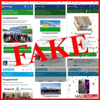 Мошенники разводят узбекистанцев многомиллионными денежными призами от Uzbekistan Airways и "Узбекнефтегаз"