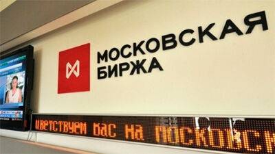 Московская биржа вынужденно прекратила торги швейцарским франком из-за санкций