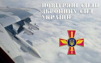 Авиация российских оккупантов опасается залетать в воздушное пространство Украины