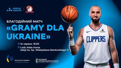 Экс-игрок НБА Гортат проведет благотворительный матч «Gramy dla Ukraine» в поддержку ВСУ