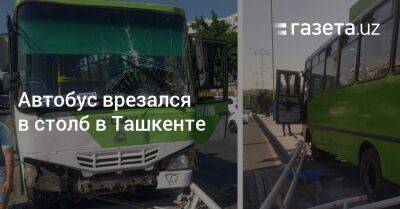Автобус врезался в столб в Ташкенте