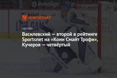 Василевский — второй в рейтинге Sportsnet на «Конн Смайт Трофи», Кучеров — четвёртый