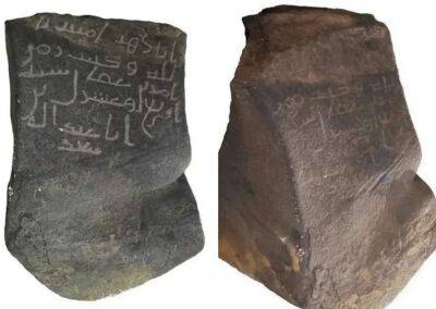 Саудовская Аравия объявила о новом археологическом открытии в Мекке