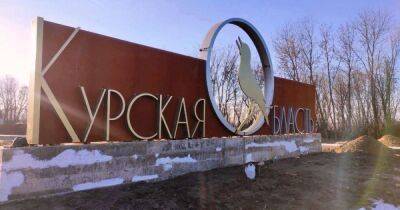 РФ снова обвинила Украину в обстрелах Курской области