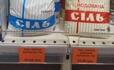 В Одесской области ввели ограничения на покупку соли и сахара