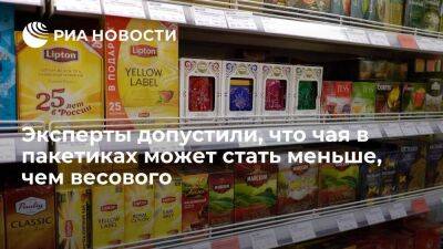 Эксперты допустили, что чая в пакетиках в России временно может стать меньше, чем весового