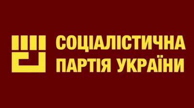 Суд запретил деятельность Социалистической партии Украины
