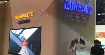 На Петербургском форуме погасли экраны с надписью "Мы вместе с Донбассом" (видео)