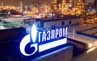 Германия видит политический мотив в сокращении поставок Газпромом