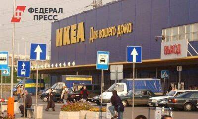 Откроется ли магазин ИКЕА в Омске для распродажи остатков со складов - smartmoney.one - Россия - Омск - Омская обл.