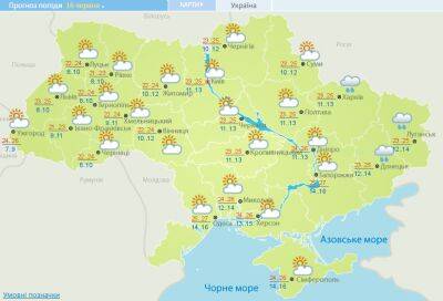 Украинцев ожидает небольшое похолодание: прогноз погоды на сегодня