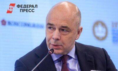 Силуанов предложил России принять доктрину технологической безопасности