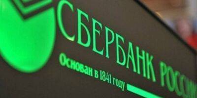 Вкладчикам украинской «дочки» Сбербанка выплатили 700 млн грн гарантированного возмещения