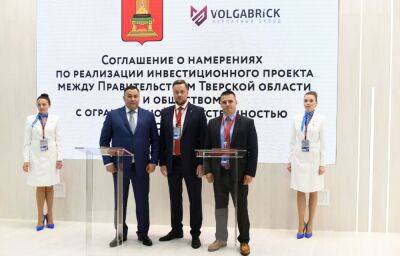 Volgabrick вложит 1,8 млрд рублей в производство премиального кирпича в Тверской области