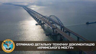 Україна отримала детальну технічну документацію «Кримського мосту»