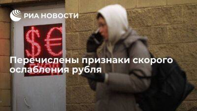 Экономист Бабин допустил снижение курса рубля из-за обвала цен на сырье и санкций Запада