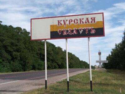 В Курской области снова утверждают об "обстреле" пограничного с Украиной села