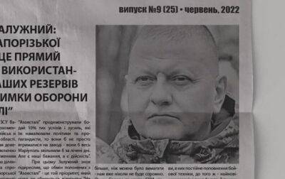 Оккупанты издают фейковые "газеты" для пленных - журналист