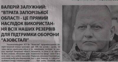 Оккупанты раздают украинским военнопленным фейковую газету о "потере Запорожья", — Цаплиенко