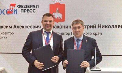 Прикамье и «Почта России» подписали соглашение на ПМЭФ