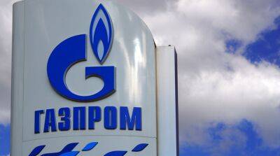 «Газпром» сократил поставки газа в Европу – Reuters