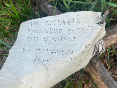Под Киевом нашли могилу российского оккупанта с надписью "заблудился на учениях" – полиция
