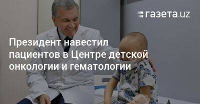 Президент навестил пациентов в Центре детской онкологии и гематологии