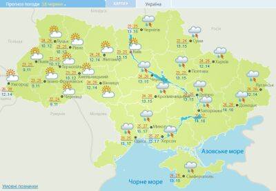 Половину Украины снова накроют грозовые дожди: прогноз погоды на сегодня