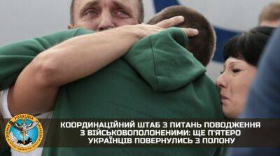В результате обмена из российского плена освободили пятерых украинцев