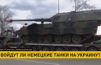 Германия вновь пообещала передать украинской армии вооружения
