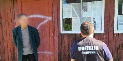 В Сумской области задержали мужчину, который нарисовал на своем доме рашистские символы и рассказывал соседям об «освобождении» украинцев РФ