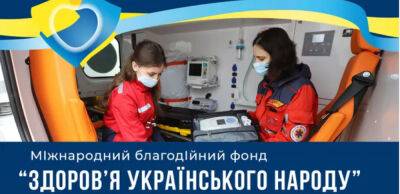 Фонд «Здоров’я українського народу» привітав медиків з Днем медичного працівника