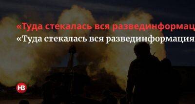 «Туда стекалась вся развединформация». В МВД подтвердили, что ВСУ уничтожили командно-разведывательный центр 20-й армии РФ