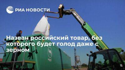 Эксперт Белхароев предупредил, что дефицит российских удобрений грозит обернуться голодом