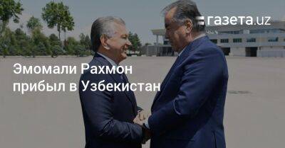 Эмомали Рахмон прибыл в Узбекистан