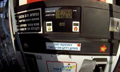 Бензин в Израиле дорожает и в перспективе стабилизации цены не предвидится