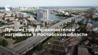Лучших предпринимателей наградили в Ростовской области