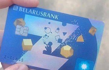 «Беларусбанк» выдает карточки с буквой Z