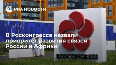 Росконгресс: приоритет развития связей России и Африки — продовольственная безопасность