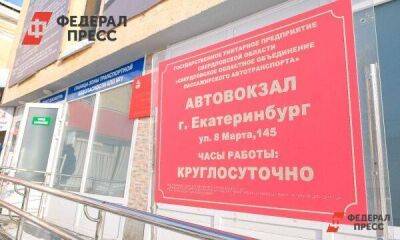 В Екатеринбурге начинается суд по делу о хищениях на Южном автовокзале