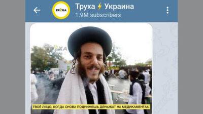 В Украине опубликовали антисемитское фото о новой волне коронавируса в Израиле