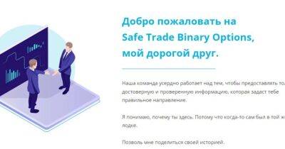 Уоррен Баффет - Бесплатное обучение трейдингу на SAFE TRADE BINARY OPTIONS - focus.ua - Украина