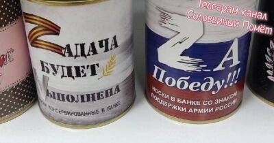 В России продают "Z-носки" в консервных банках (ФОТО)