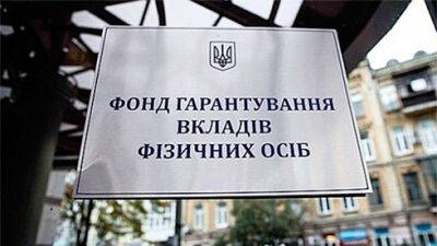 Вкладчики неплатежеспособных банков в мае получили 102,3 млн грн – ФГВФЛ