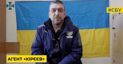 Передавали секретные документы: СБУ выявила в украинских органах власти агентов ФСБ (видео)