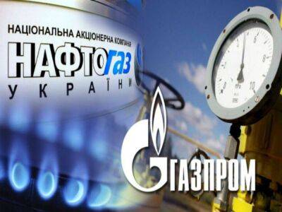 «Нафтогаз» пригрозил «Газпрому» арбитражным судом из-за недоплаты за транзит