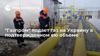 "Газпром" на 22 июня подает 41,9 миллиона кубометров газа через Украину на ГИС "Суджа"