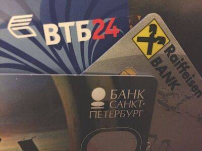 Названы самые популярные среди россиян услуги от банков